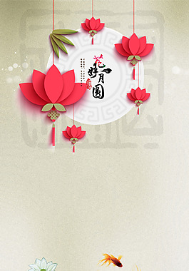 紅色荷花中秋節(jié)H5背景素材