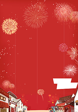 唯美烟花新年海报H5背景素材