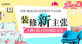 淘寶天貓北歐風(fēng)格實木風(fēng)家具直通車鉆展