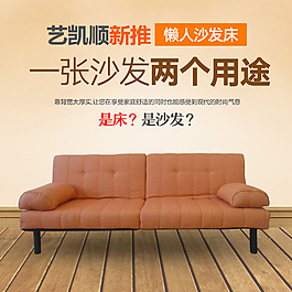 簡約大氣風格家具沙發(fā)雙人床直通車主圖