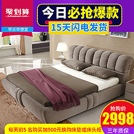 淘寶天貓北歐風(fēng)格實木風(fēng)家具直通車
