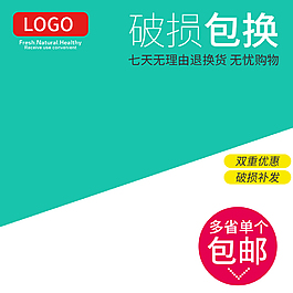 居家數(shù)碼收納日用百貨主圖設(shè)計