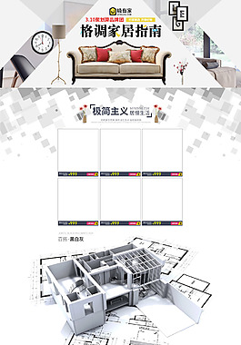 北欧天猫家居家装家具家纺首页图片