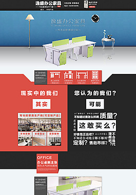家具装修家居首页设计模板