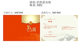 高端大氣簡潔大方邀請函