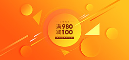 扁平化簡(jiǎn)約酷炫時(shí)尚電商淘寶banner