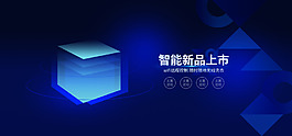 簡約時尚大氣藍色科技banner海報