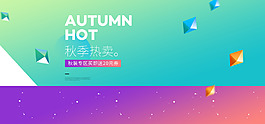 时尚大气女装淘宝天猫海报