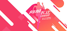 淘寶天貓電商扁平促銷banner背景