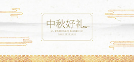 淘寶中秋國(guó)慶放假海報(bào)banner