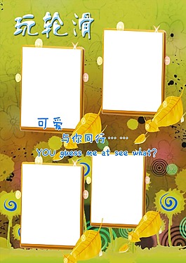玩滑板兒童相冊模板