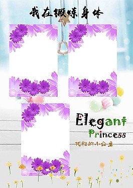 紫色浪漫兒童相冊模板