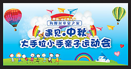 幼兒園展板