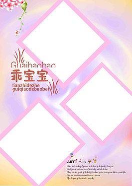 紫色浪漫兒童相冊模板