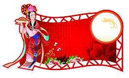 時(shí)尚創(chuàng)意中秋節(jié)嫦娥吊旗