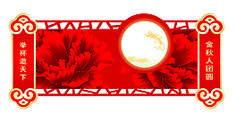 時尚創(chuàng)意中秋節(jié)紅色牡丹吊旗