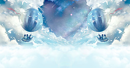 藍(lán)色氣球云朵淘寶全屏banner背景