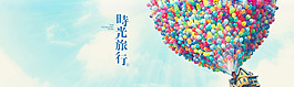 彩色氣球淘寶全屏banner背景
