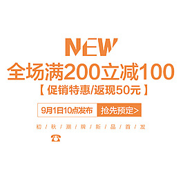 满减返现预定发布