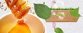 自產(chǎn)蜂蜜背景
