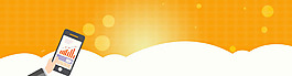 手机黄底淘宝全屏banner背景