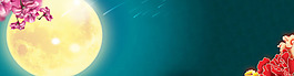 月亮花朵中秋節(jié)淘寶全屏banner背景