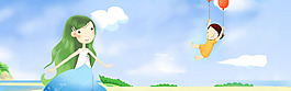 卡通人物玩耍淘寶全屏banner背景