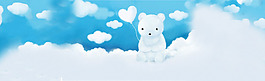 藍(lán)天白云小熊淘寶全屏banner背景素材