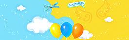 彩色氣球淘寶全屏banner背景素材