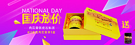 肉蓯蓉鐵皮石斛茶淘寶海報(bào)