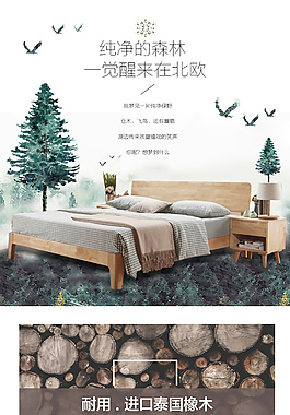 唯美簡約實木北歐宜家床詳情頁