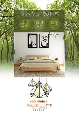 淘寶天貓詳情模版床家具內(nèi)頁描述北歐風(fēng)格
