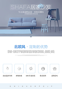 新時代現代簡約家具沙發詳情頁