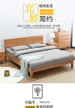簡約現(xiàn)代皮質(zhì)床詳情頁模板