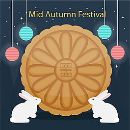 中秋月饼素材