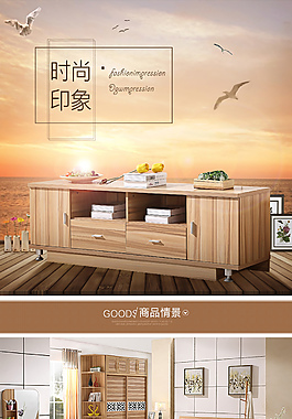 小清新簡(jiǎn)約歐式小茶幾詳情頁模板