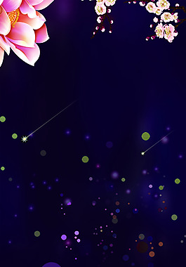 荷花光暈星空背景