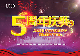 周年慶海報