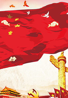 喜庆国庆天安门背景