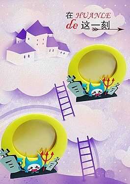 紫色卡通相冊