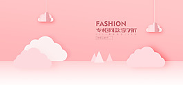 淘寶天貓時(shí)尚歐美大牌女裝海報(bào)