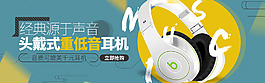 數(shù)碼家電電器唯美簡(jiǎn)潔淘寶海報(bào)