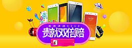 數碼家電banner海報素材
