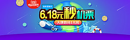 大促数码家电banner海报
