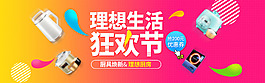 淘寶手機海報周年慶新風(fēng)尚大促banner