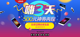 簡(jiǎn)約大氣風(fēng)格淘寶手機(jī)海報(bào)模板