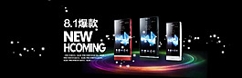 淘宝大促激情数码电器banner促销海报