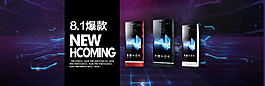 數(shù)碼家電海報(bào)banner