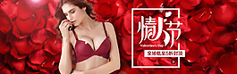 內(nèi)衣banner海報模板