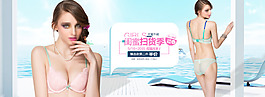 小清新內衣海報